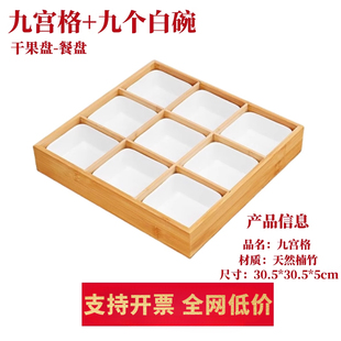 围炉煮茶陶瓷花碟四宫格盒创意摆盘分格冰九宫格餐盘花碗果碟摆件