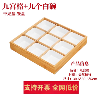 围炉煮茶陶瓷花碟四宫格盒创意摆盘分格冰九宫格餐盘花碗果碟摆件