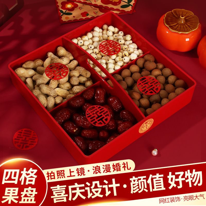 早生贵子磨具订婚手提红色摆件干果盒结婚布置花生桂圆干果包莲子
