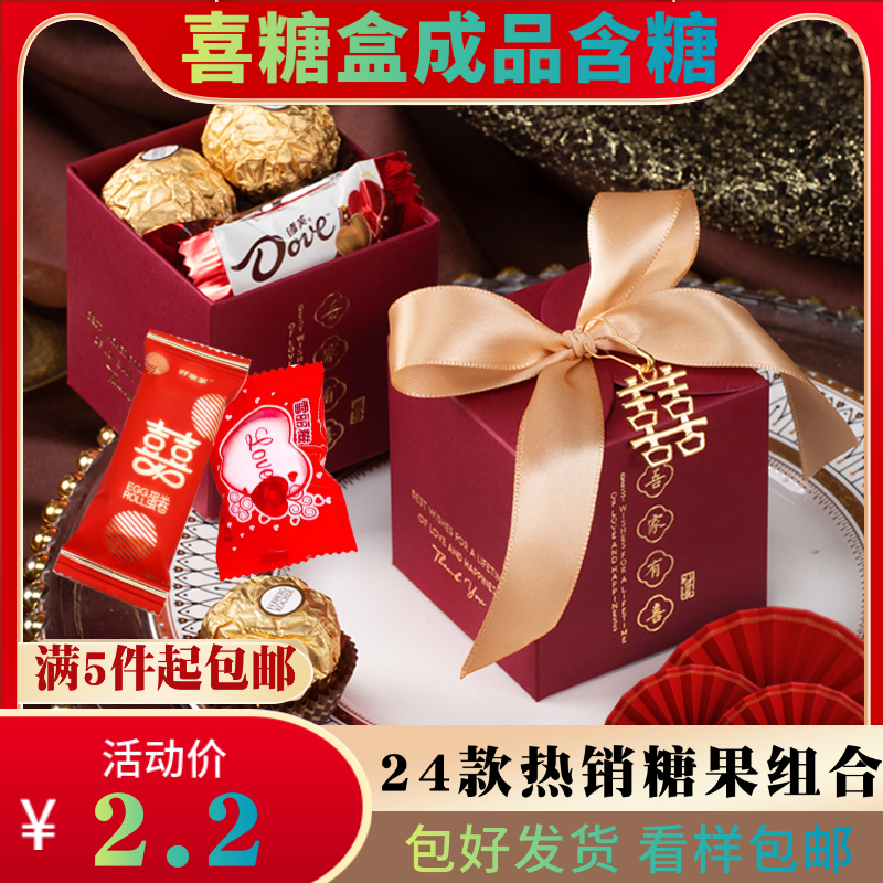 成品喜糖盒装订婚喜糖