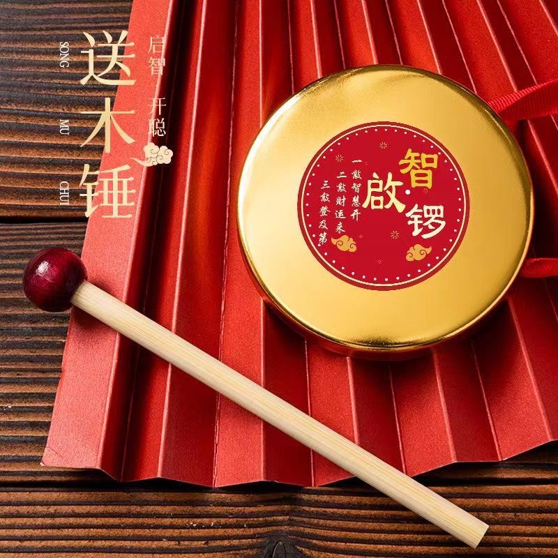 宝宝周岁礼启智锣道具