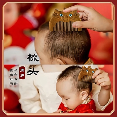 宝宝周岁礼梳头启智戴金仪式过聪门背景拍照道具生日对联抓周全套