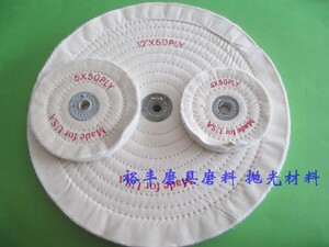 白布轮 镜面珍珠抛光轮 首饰布轮 绒布轮 50层整张布轮