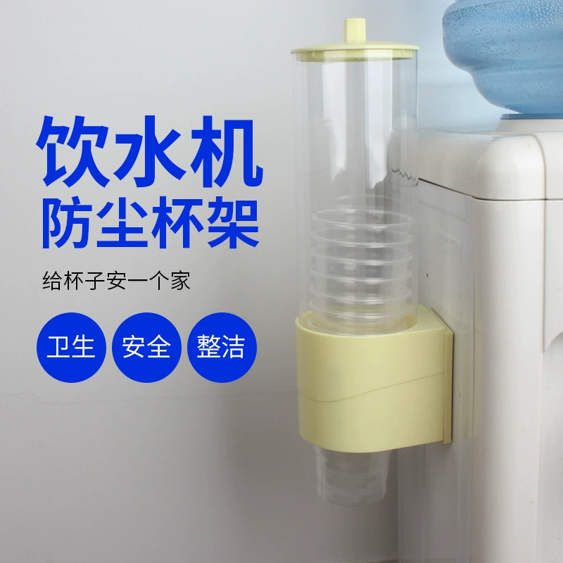大号饮水机取杯器一次性纸杯架胶杯取杯架收纳超大容量塑料杯筒架