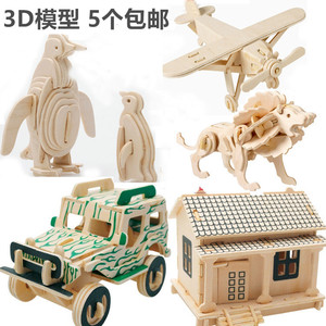 3d木质立体拼图儿童玩具木制建筑模型车飞机动物恐龙飞机礼物老鼠