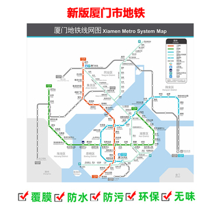 新版厦门地铁线网图海报厦门轨道交通图墙贴厦门出行乘车线路贴纸