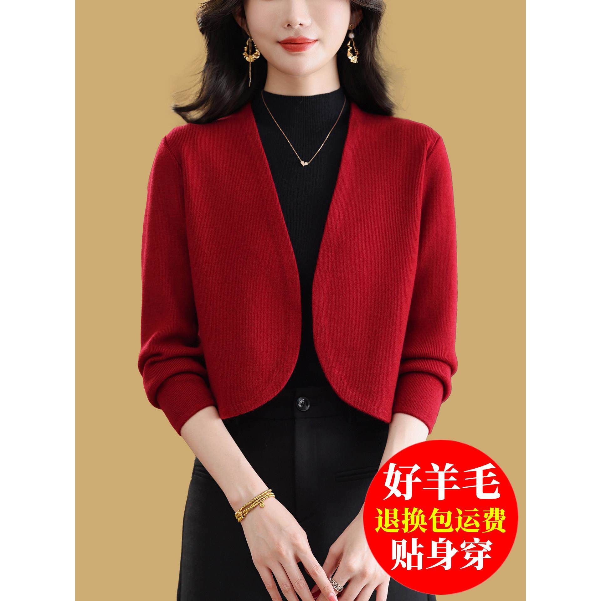 红色羊毛针织开衫外套女2026春秋外搭小个子短款配旗袍洋气披肩