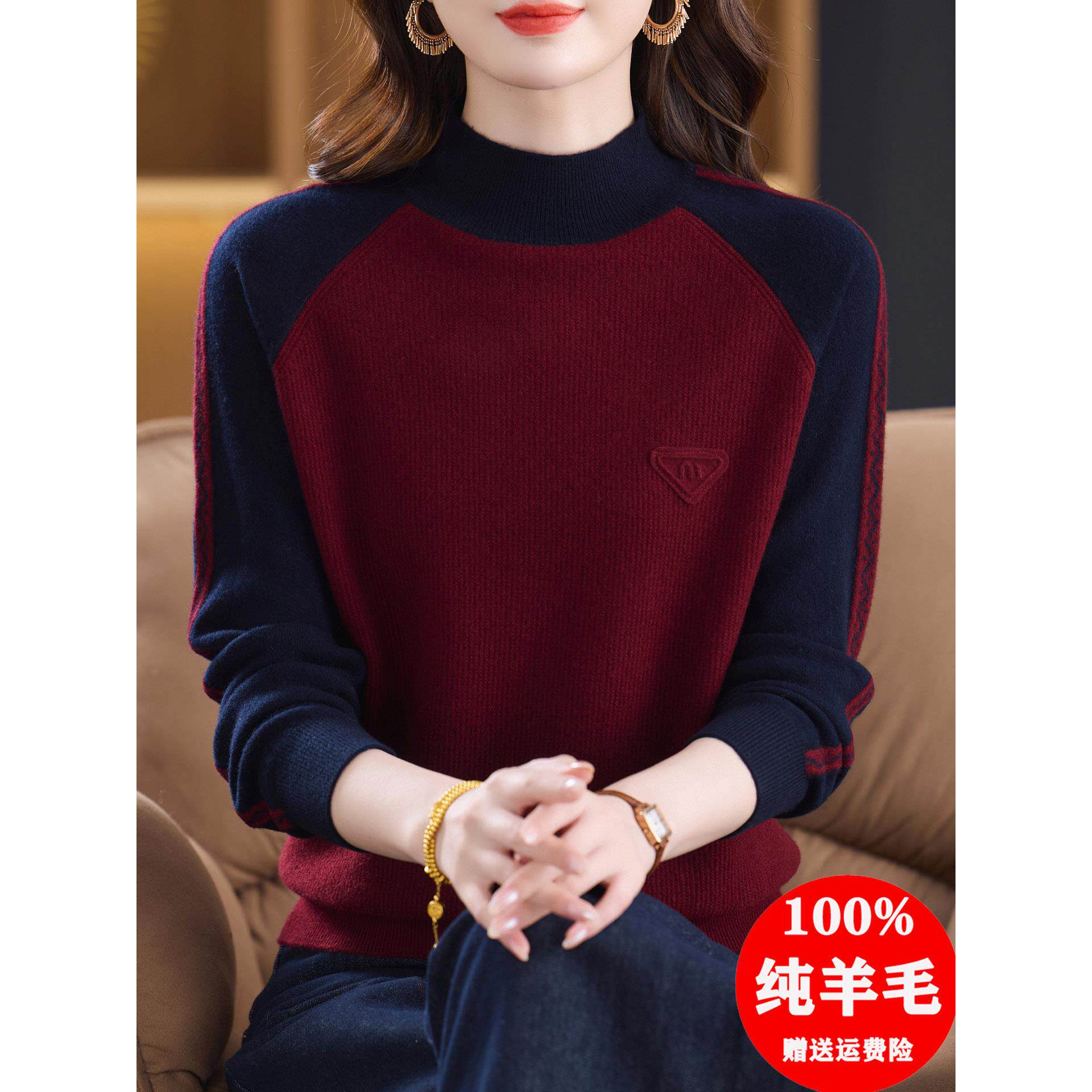 100纯羊毛衫女半高领针织毛衣秋冬装时尚拼色打底衫洋气妈妈上衣