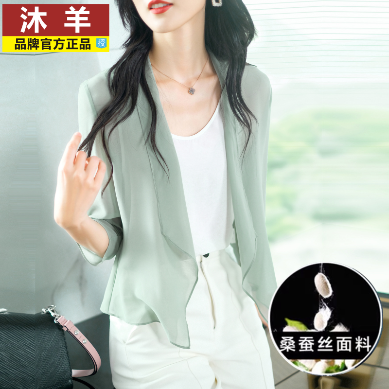 真丝小西装外套女短款开衫薄款防短外套
