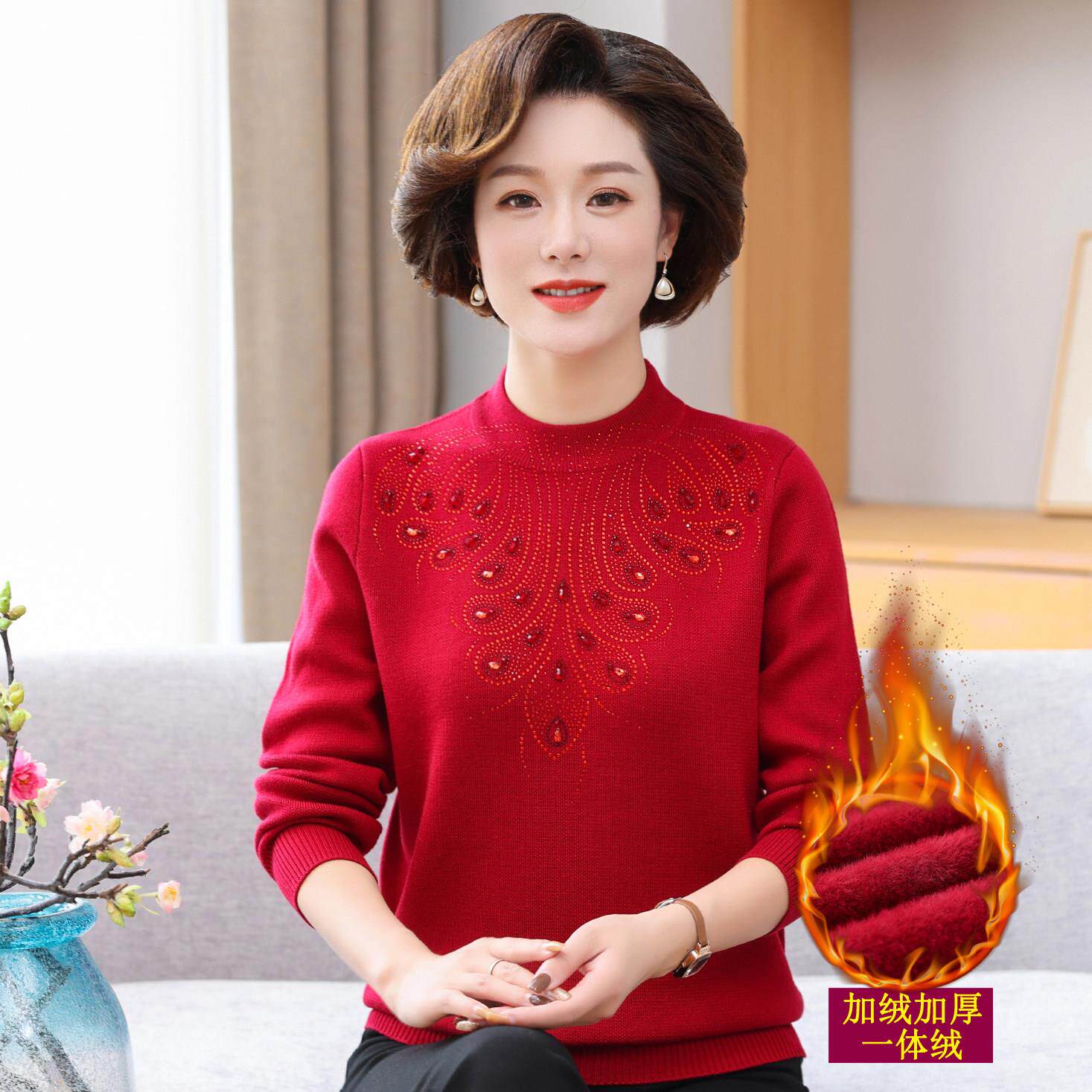 妈妈装秋冬加厚毛衣打底衫中老年人女加绒保暖衣婚宴喜婆婆羊毛衫
