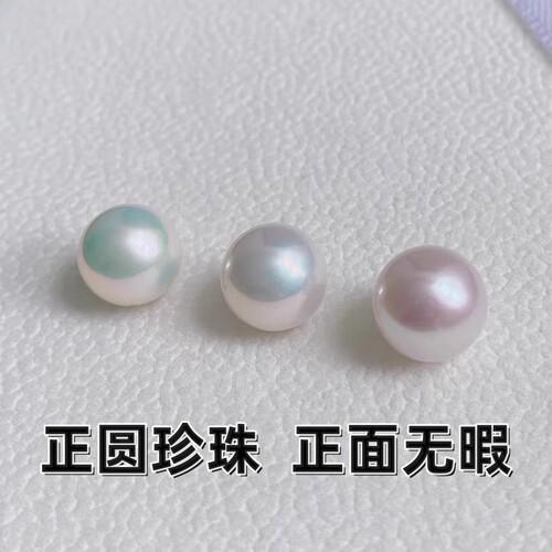 性价比正面无暇裸珠优选正圆极光 冷光澳白光珍珠颗粒散珠 8-13mm