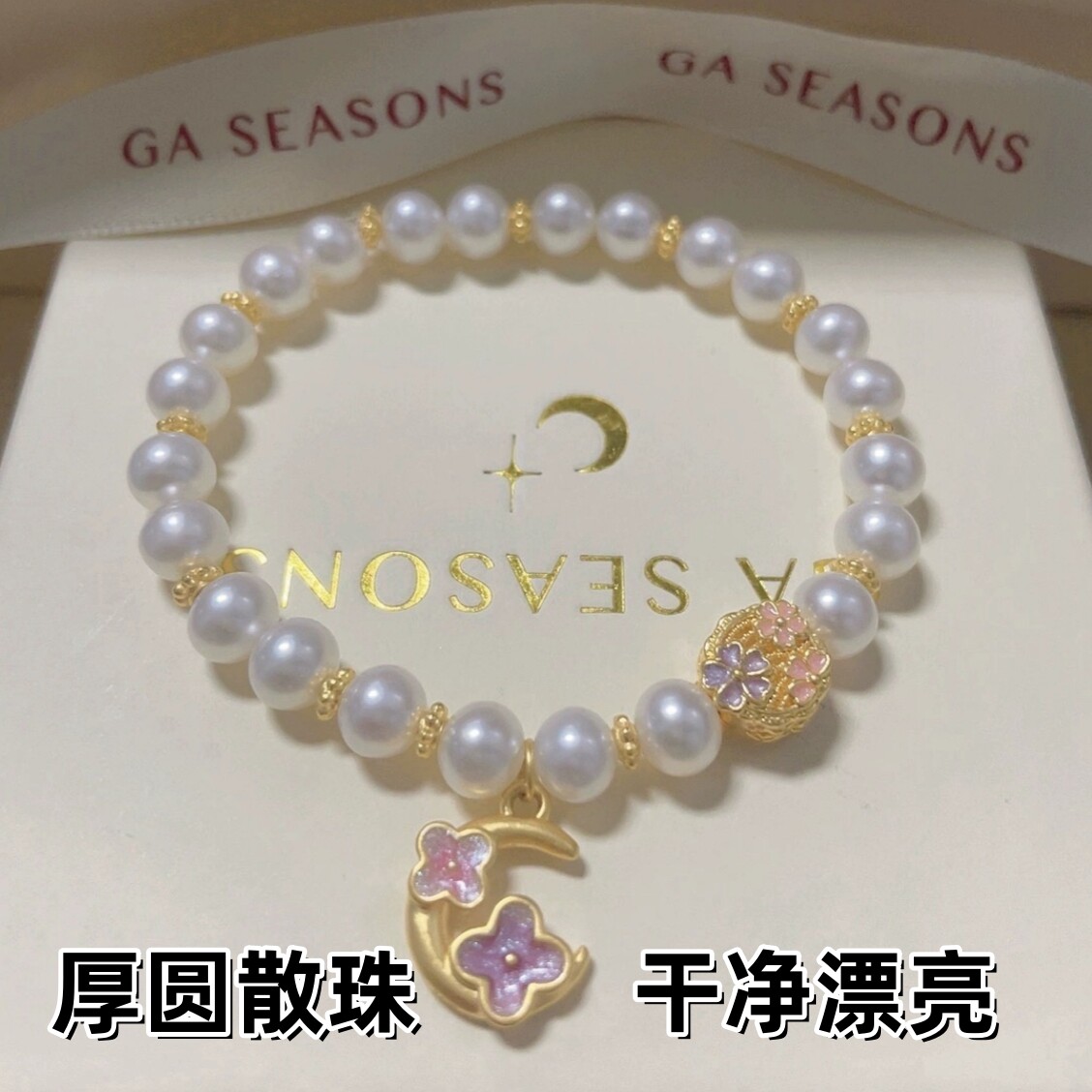 迷你特亮贴片天然淡水紫色小珍珠图片
