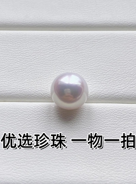 高品质6A级裸珠精挑正圆极光 白色天然珍珠 8-13mm爱迪生澳白光