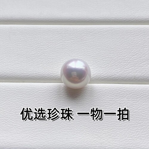 高品质6A级裸珠精挑正圆极光 白色天然珍珠 8-13mm爱迪生澳白光