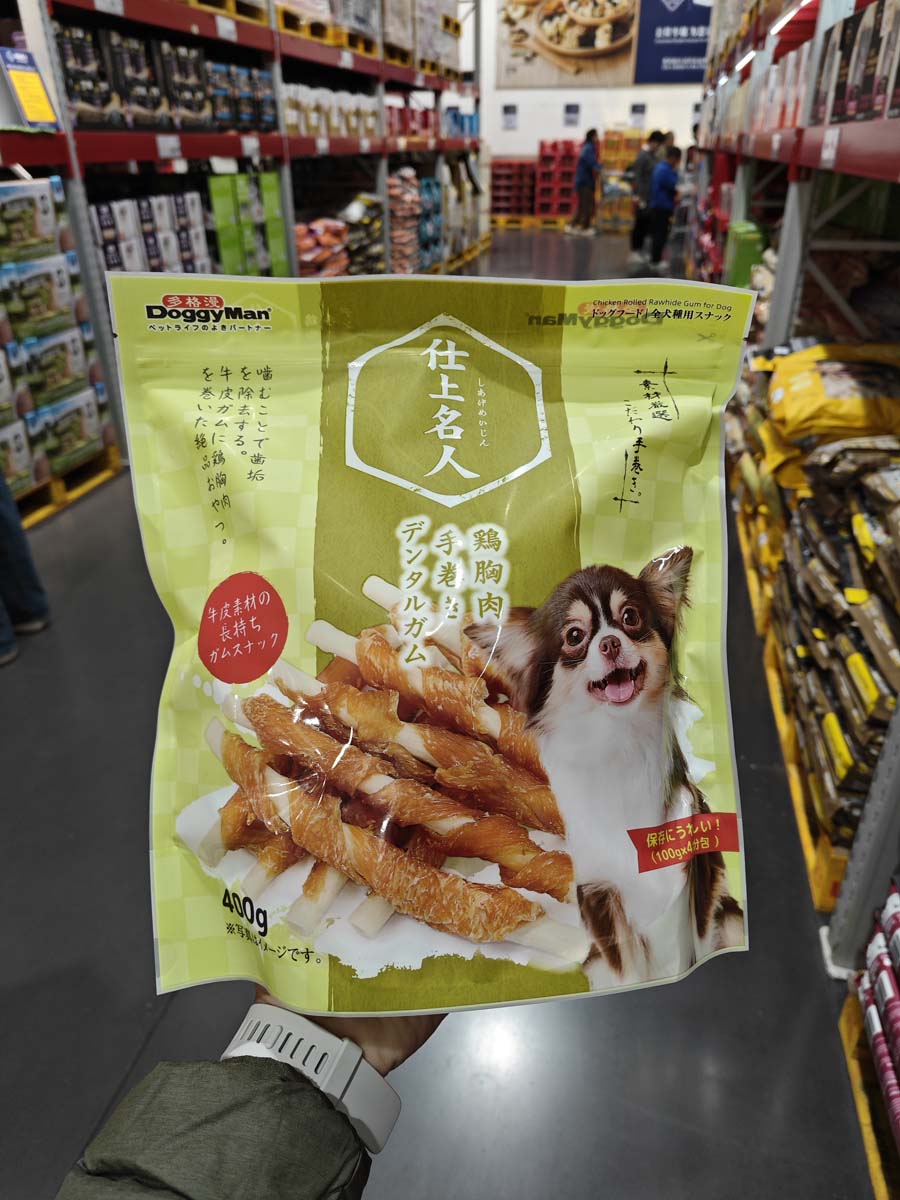 山姆宠物零食犬用鸡胸肉牛皮肉干棒狗狗100gx4小袋泰迪金毛边牧