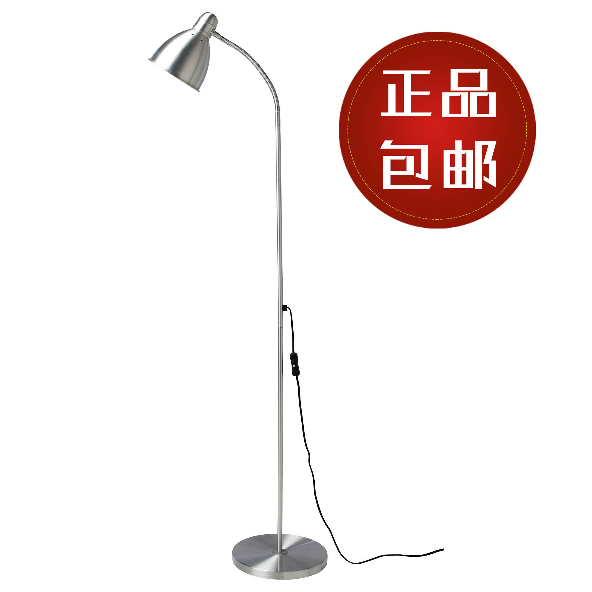 宜家ikea勒斯达落地阅读灯金属简约现代客厅书房床头看书装饰