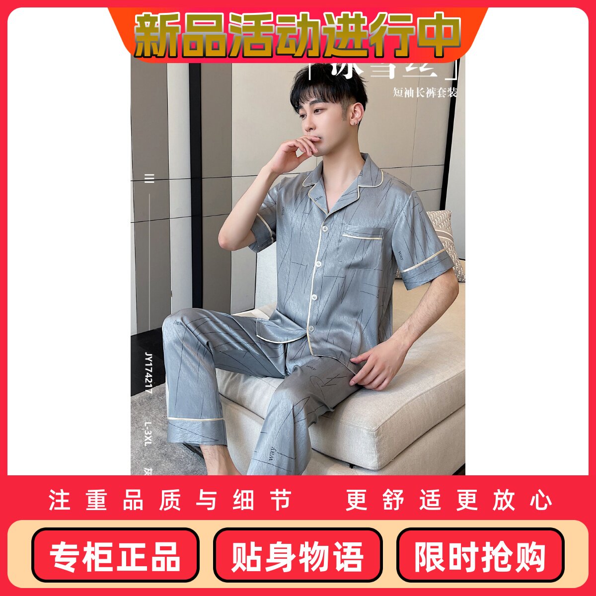 长益琴居家睡衣新款JY174217尺码L/3XL颜色图片色福利价139元