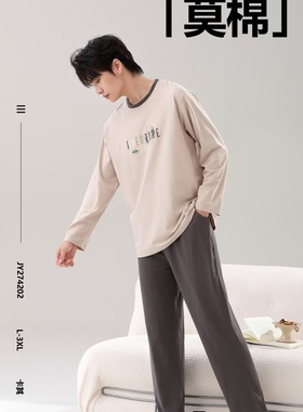 长益琴新款JY274202春秋季男士款莫棉舒适亲肤透气长袖长裤居家服