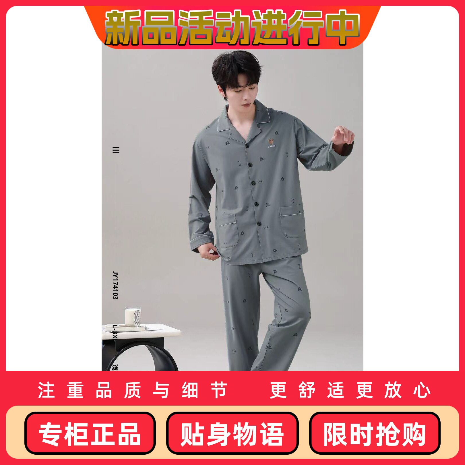 长益琴居家睡衣新款JY174103尺码L/3XL颜色绿色棕色福利价119元