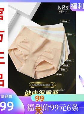 官方新品黄金蚕丝内裤舒适透气性好1盒装6色收腹提臀局部定制加压