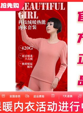 长益琴新秋冬26310男女羊羔绒超柔保暖套装加厚加绒舒适保暖内衣