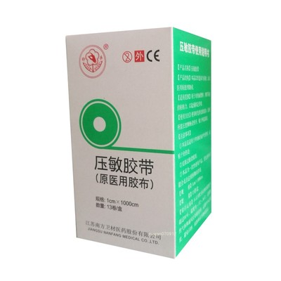 13卷妙手胶布医用橡皮膏