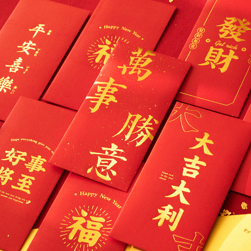 新年红包 万事胜意烫金利是封 牛年压岁钱礼金袋结婚婚庆百元红包