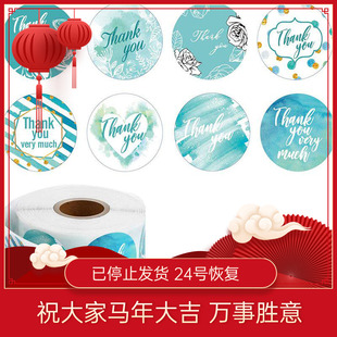 500枚入蓝绿thankyou圆形贴礼品封口贴礼物DIY贴纸糖果包装装饰贴