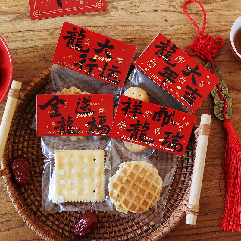龙年年货礼品包装糖果袋饼干西点