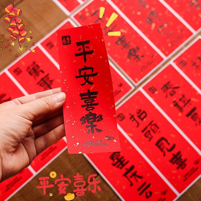 红色平安喜乐祝福语长条礼盒封口贴礼物贴纸新年包装纸袋装饰贴,文具电教/文化用品/商务用品,贴纸/立体贴纸,淘宝优惠券,粉丝福利购,淘宝优惠卷