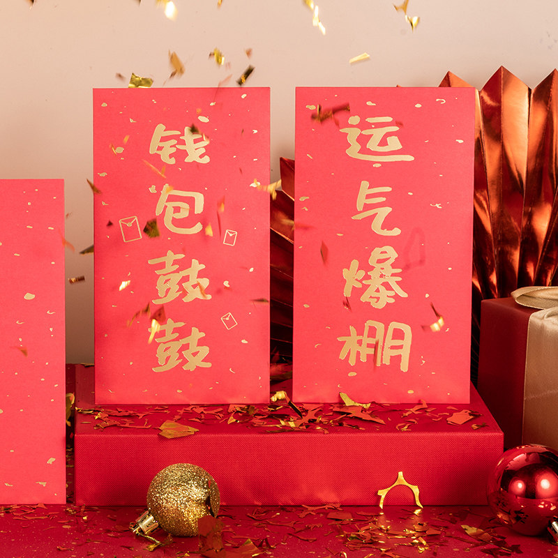新年红包 吉祥言语利是封 牛年压岁钱礼金袋结婚婚庆百元红包