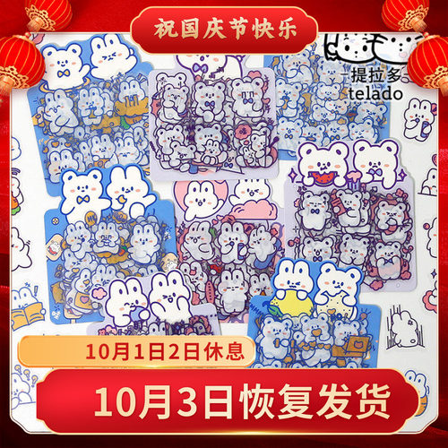 PET表情包卡通可爱手帐素材
