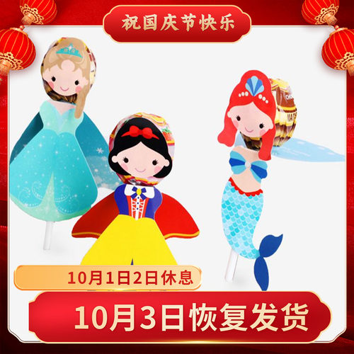 公主美人鱼棒棒糖装饰纸卡卡片