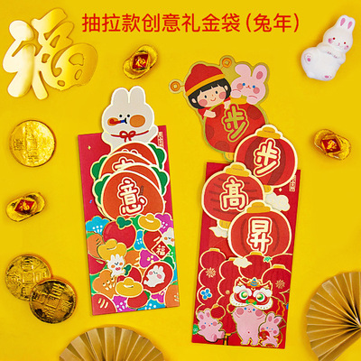 兔年新春异型创意红包袋利是封