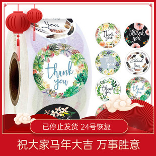 500枚入 花草thankyou圆形贴礼品封口贴感谢贴纸糖果包装装饰贴纸