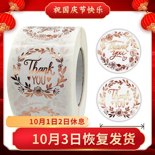 500枚玫瑰thankyou花环圆形礼品