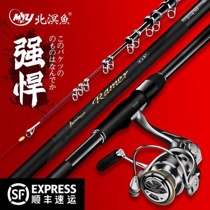 北溟鱼矶竿7号远投竿滑漂超硬超轻海竿长节进口矶钓杆大导环鱼竿