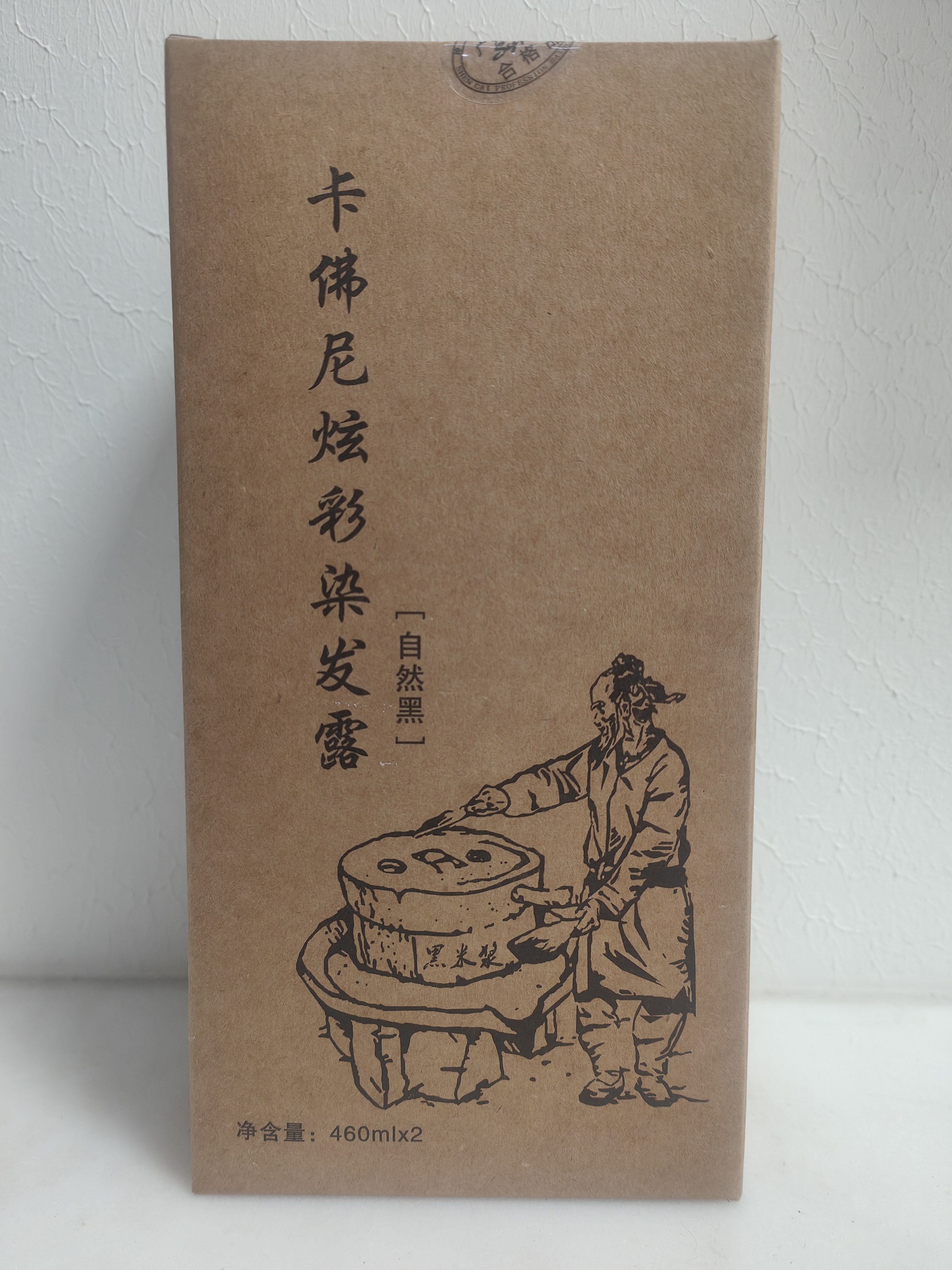 正品清水焗油膏包邮黑发霜