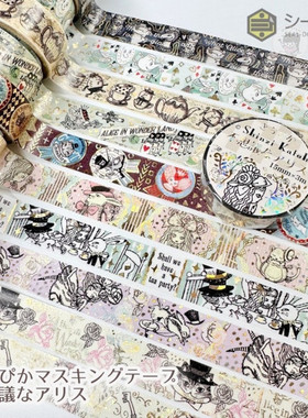 日本制Shinzi Katoh宫沢贤治不可思议的爱丽丝和纸胶带