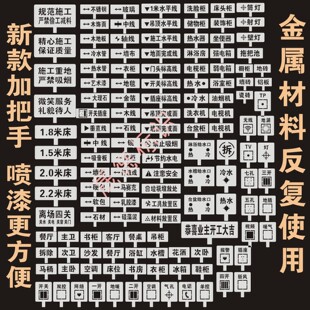 装修放样标识牌工地喷漆字母放线定做带把手家装全景水电定位模板