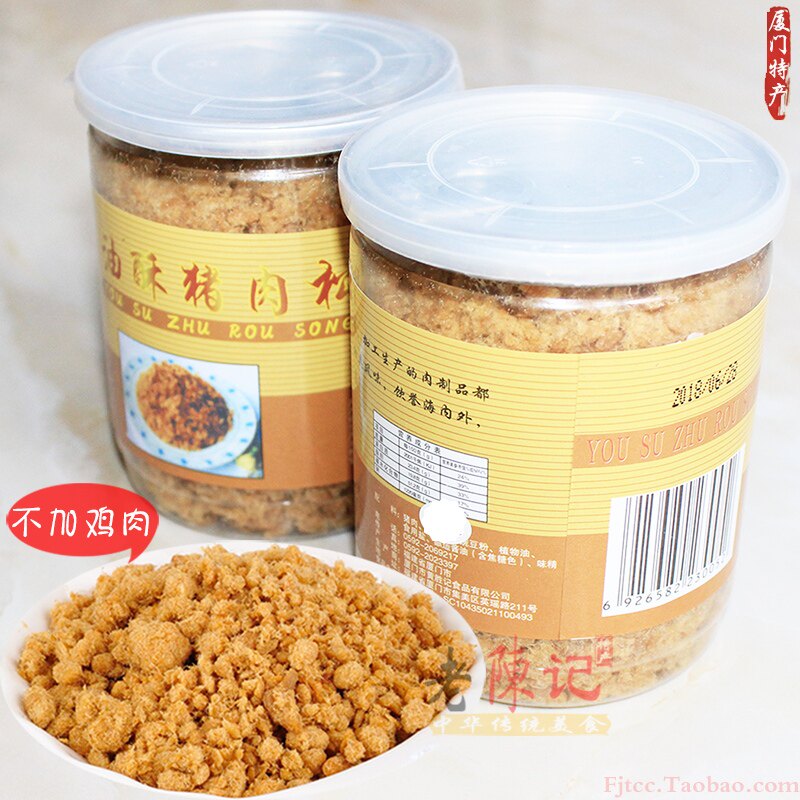 黄胜记无糖猪肉粉松咸味酥中老年人糖尿孕妇健康餐厦门特产零食品|ruв категории закуски/орехи/специальность, ореховый/орехи/жареные семечки, другие - от Buy2taobao.com для оказания профессиональной услуги покупки агента Taobao