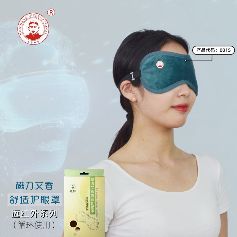 惠昌01型远红外红盐艾灸热敷护眼部中医排湿排寒理疗袋子