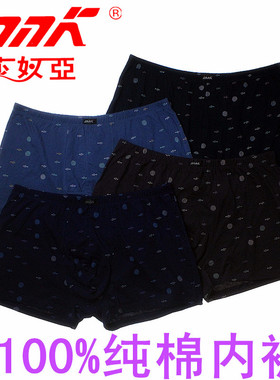 莎奴亚2条装男士内裤纯棉中腰平角裤透气裤头100%全棉四角裤33032