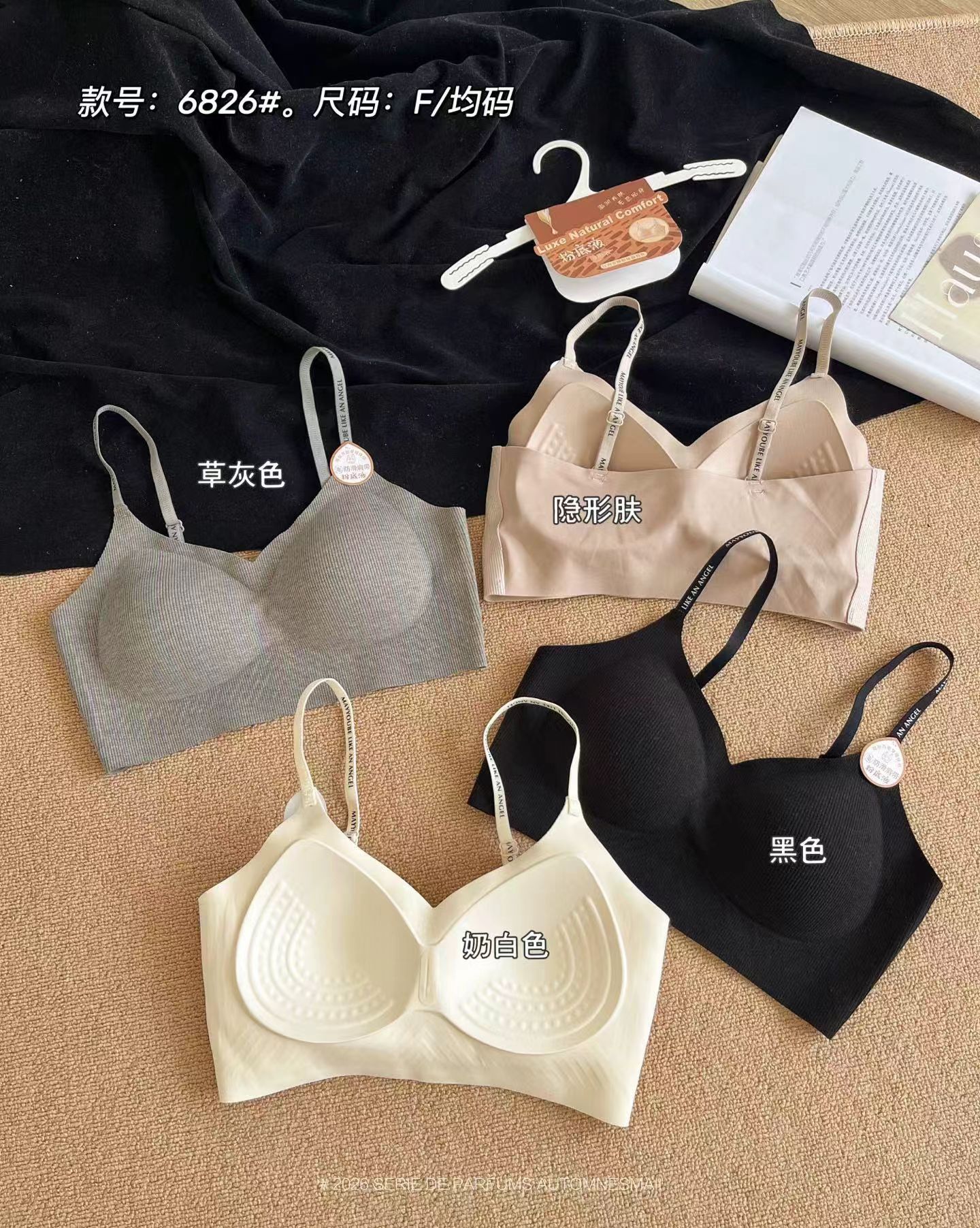 秋新-衣架装6826固定杯无痕美背裹胸抹胸V领字母肩带女内衣