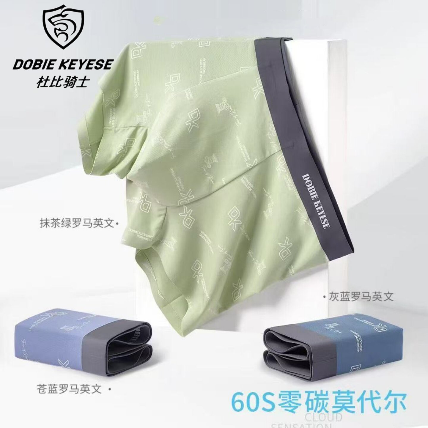 包邮杜比骑士男士内裤莫代尔男生青年抑菌薄款四角裤平角短裤衩夏