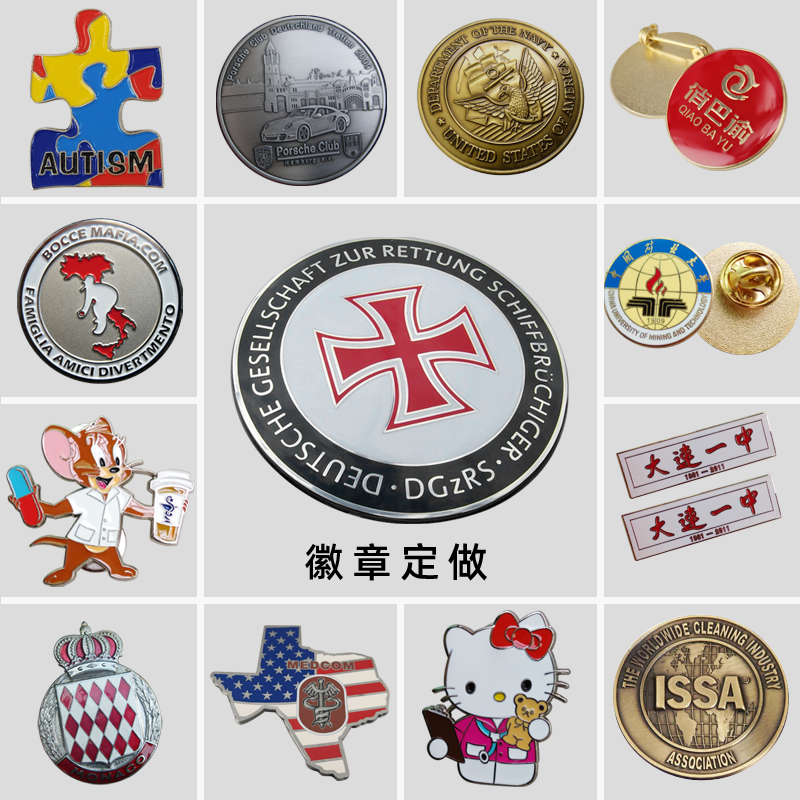 金属冲压徽章订做烤漆胸章订制仿珐琅纪念章定制襟章卡通人物胸针