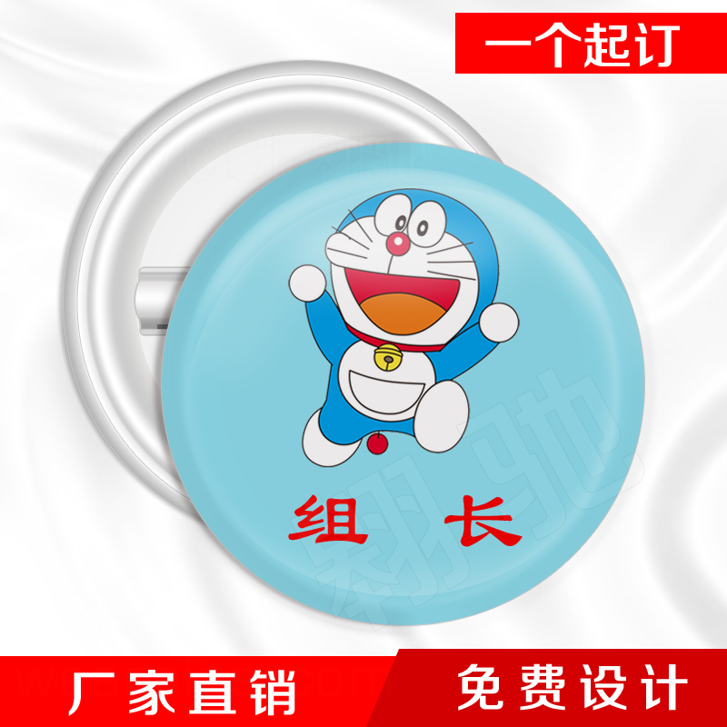 班干部组长胸章定制 班徽襟章订制 卡通胸针 校徽订做 奖励志徽章