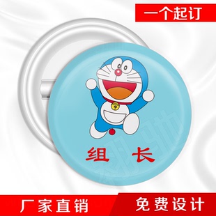 班干部组长胸章定制 班徽襟章订制 卡通胸针 校徽订做 奖励志徽章