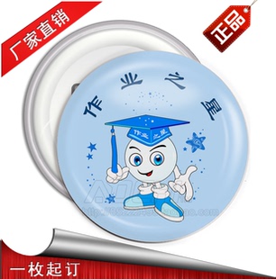 卡通作业之星胸章定制 班徽襟章订制 班干部胸针 校徽 奖励志徽章