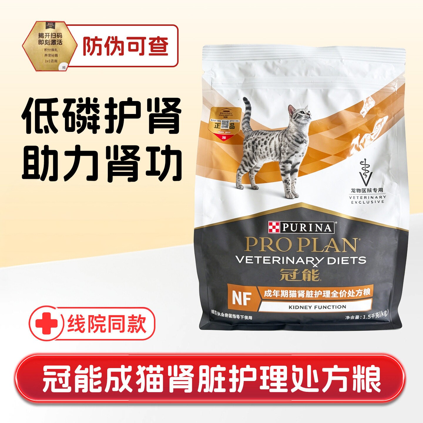 冠能猫肾脏处方粮全价慢性养肾脏猫全价膨化粮
